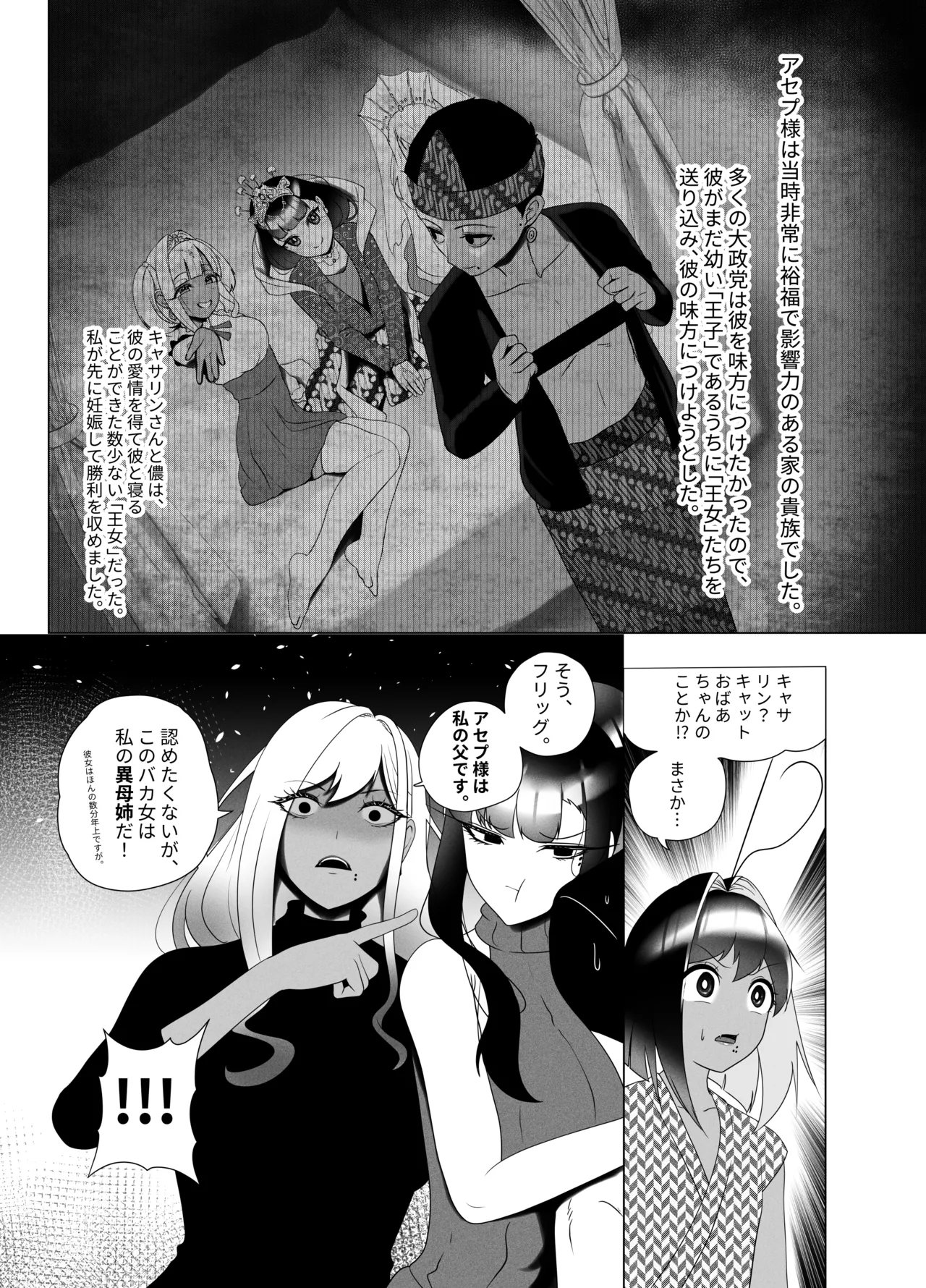 OYAOYAKODON2 - Page 46