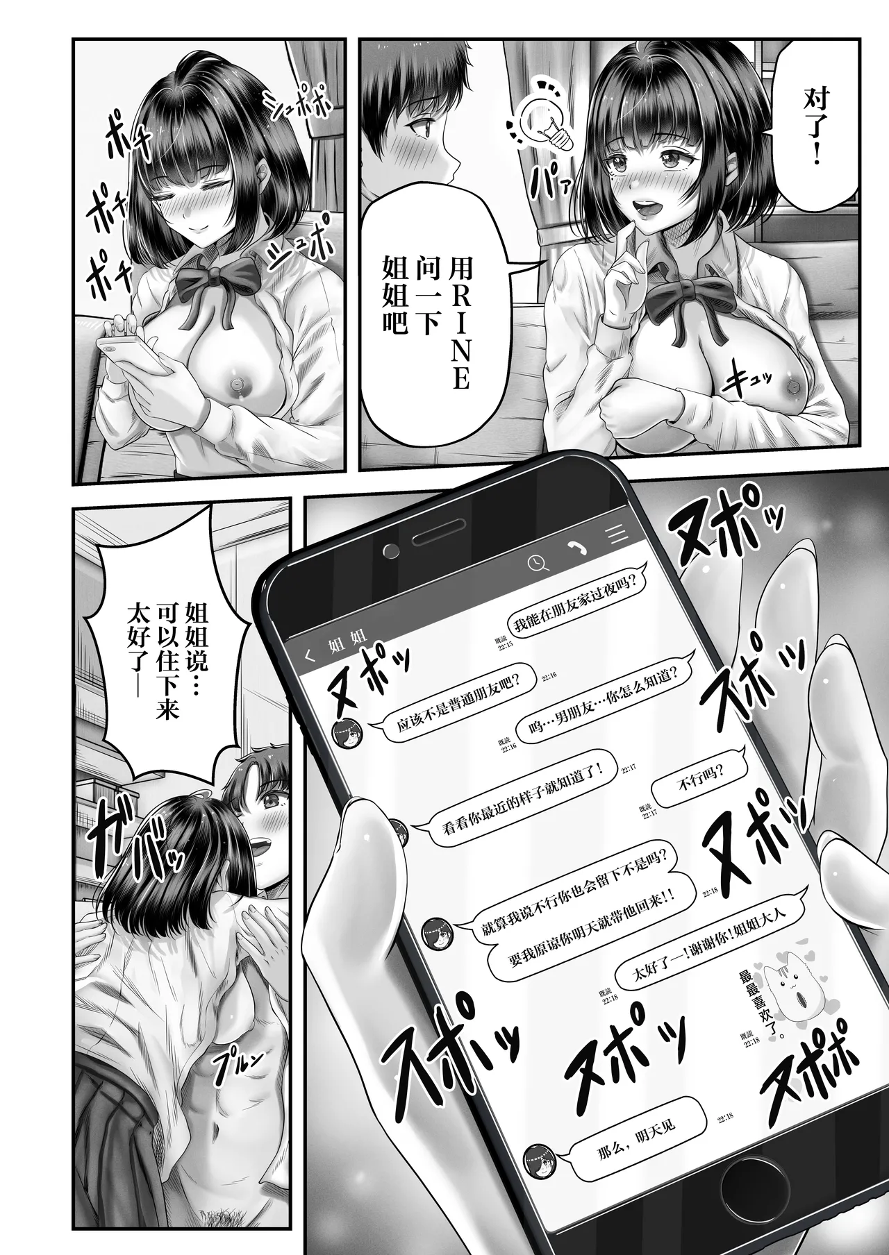 Sono Toshi no Hanareta Kurokami Shimai to Omeko suru Hanashi | 和年龄相差悬殊的黑发姐妹一起性交的故事 page 21 original parody - big breasts group hentai manga - read online free