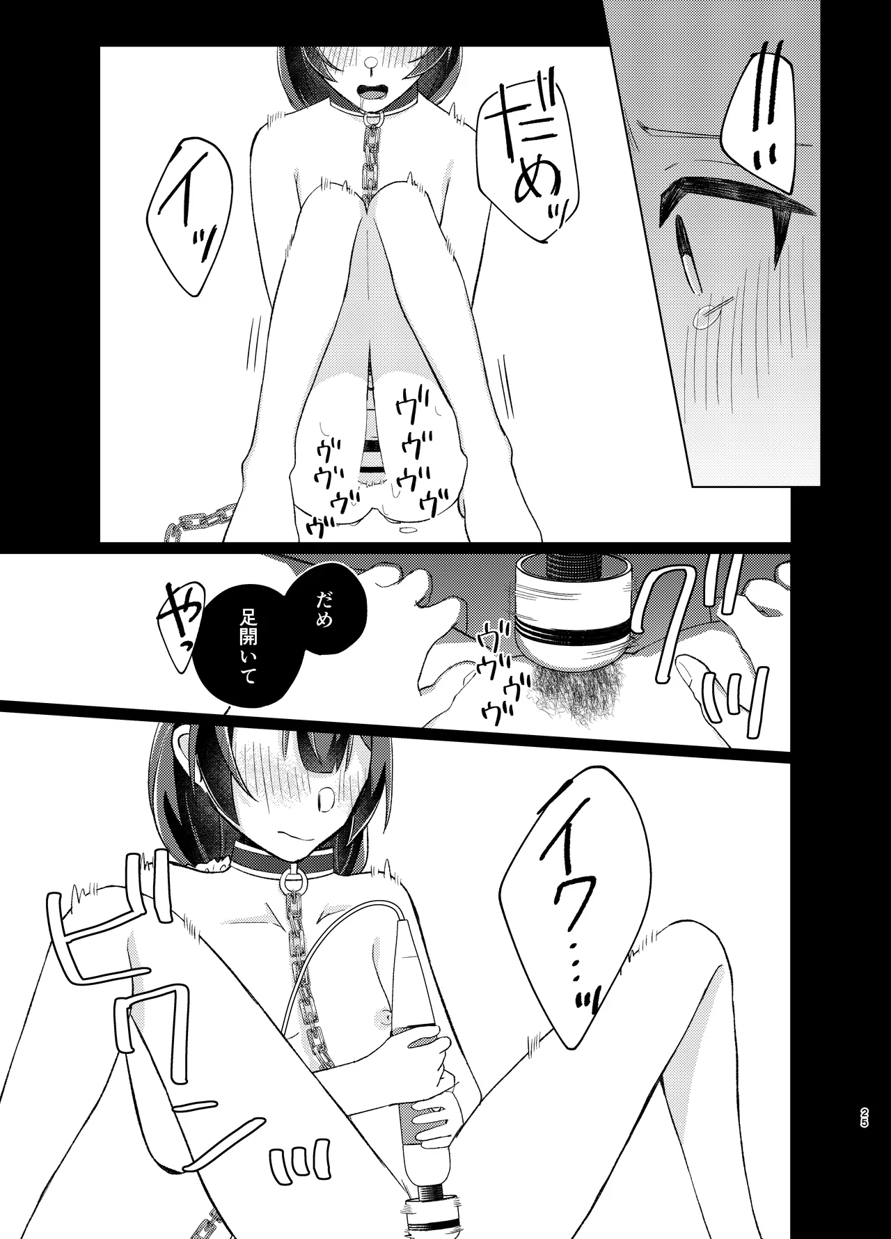 Morino Rinze Choukyou Keikaku 2 page 24 featuring rinze morino the idolmaster parody - sex toys small breasts hentai manga - read online free