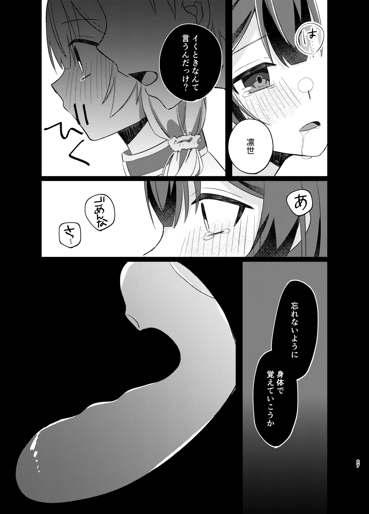 Morino Rinze Choukyou Keikaku 2 page 26 featuring rinze morino the idolmaster parody - sex toys small breasts hentai manga - read online free