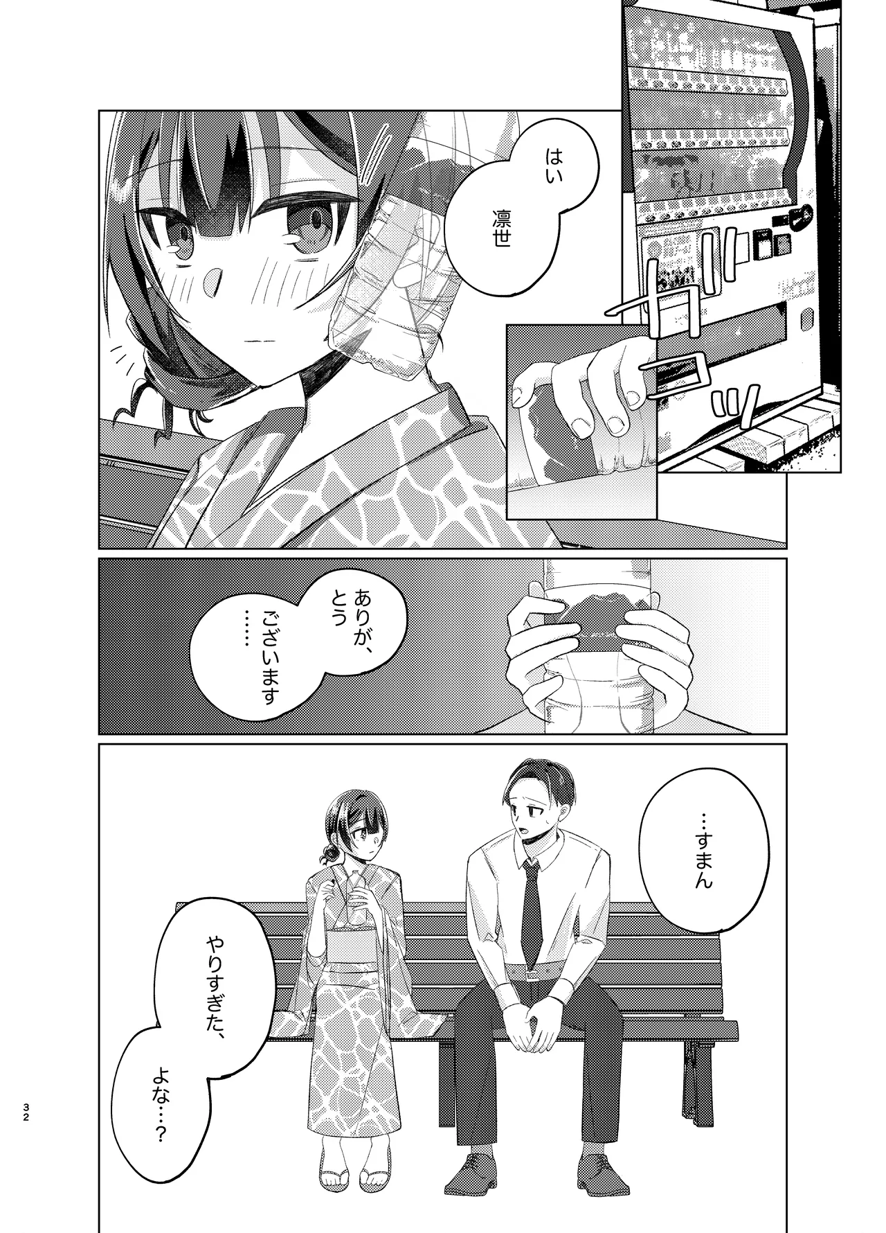 Morino Rinze Choukyou Keikaku 2 page 31 featuring rinze morino the idolmaster parody - sex toys small breasts hentai manga - read online free