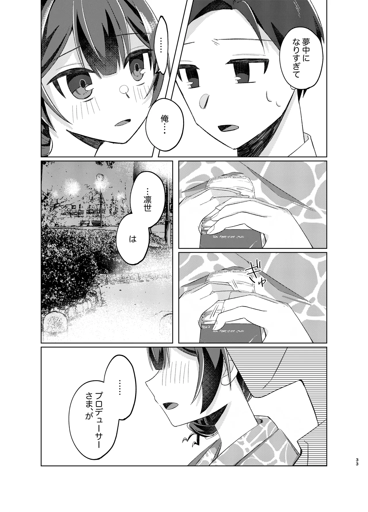 Morino Rinze Choukyou Keikaku 2 page 32 featuring rinze morino the idolmaster parody - sex toys small breasts hentai manga - read online free