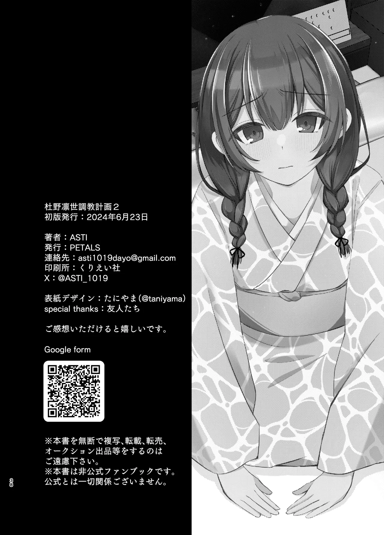 Morino Rinze Choukyou Keikaku 2 page 37 featuring rinze morino the idolmaster parody - sex toys small breasts hentai manga - read online free