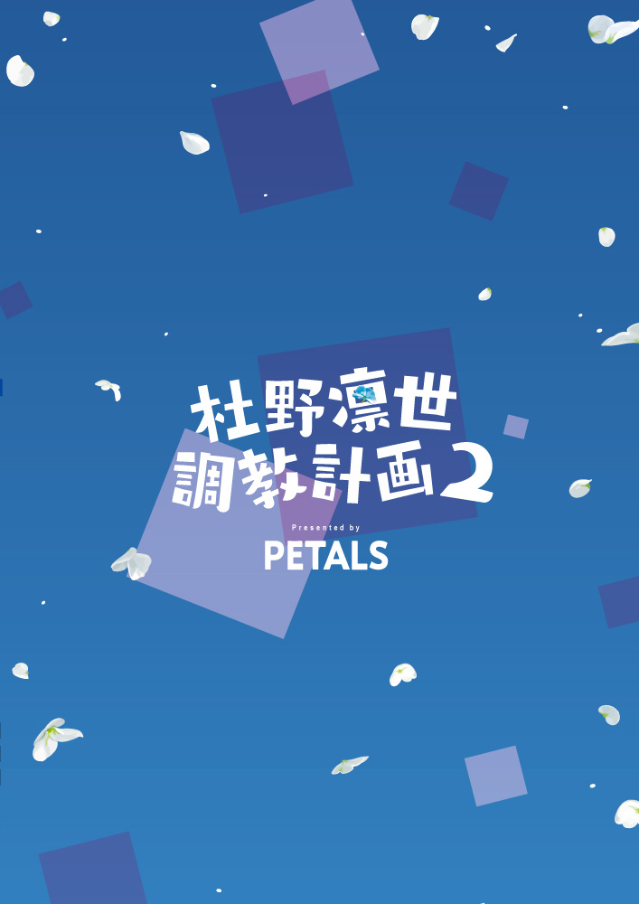 Morino Rinze Choukyou Keikaku 2 page 38 featuring rinze morino the idolmaster parody - sex toys small breasts hentai manga - read online free