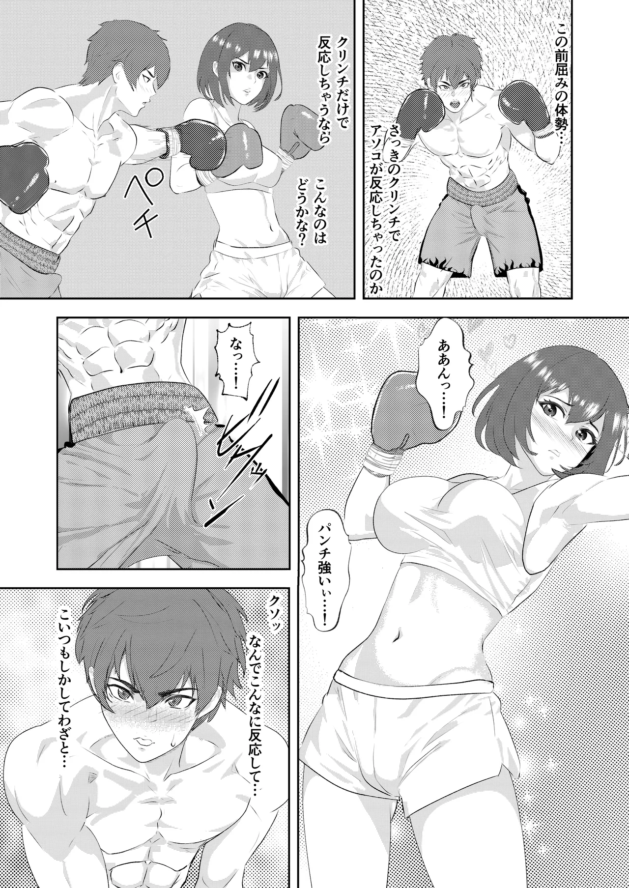 Gradol Boxer ni KO Make suru Danshi Pro Boxer - Page 11