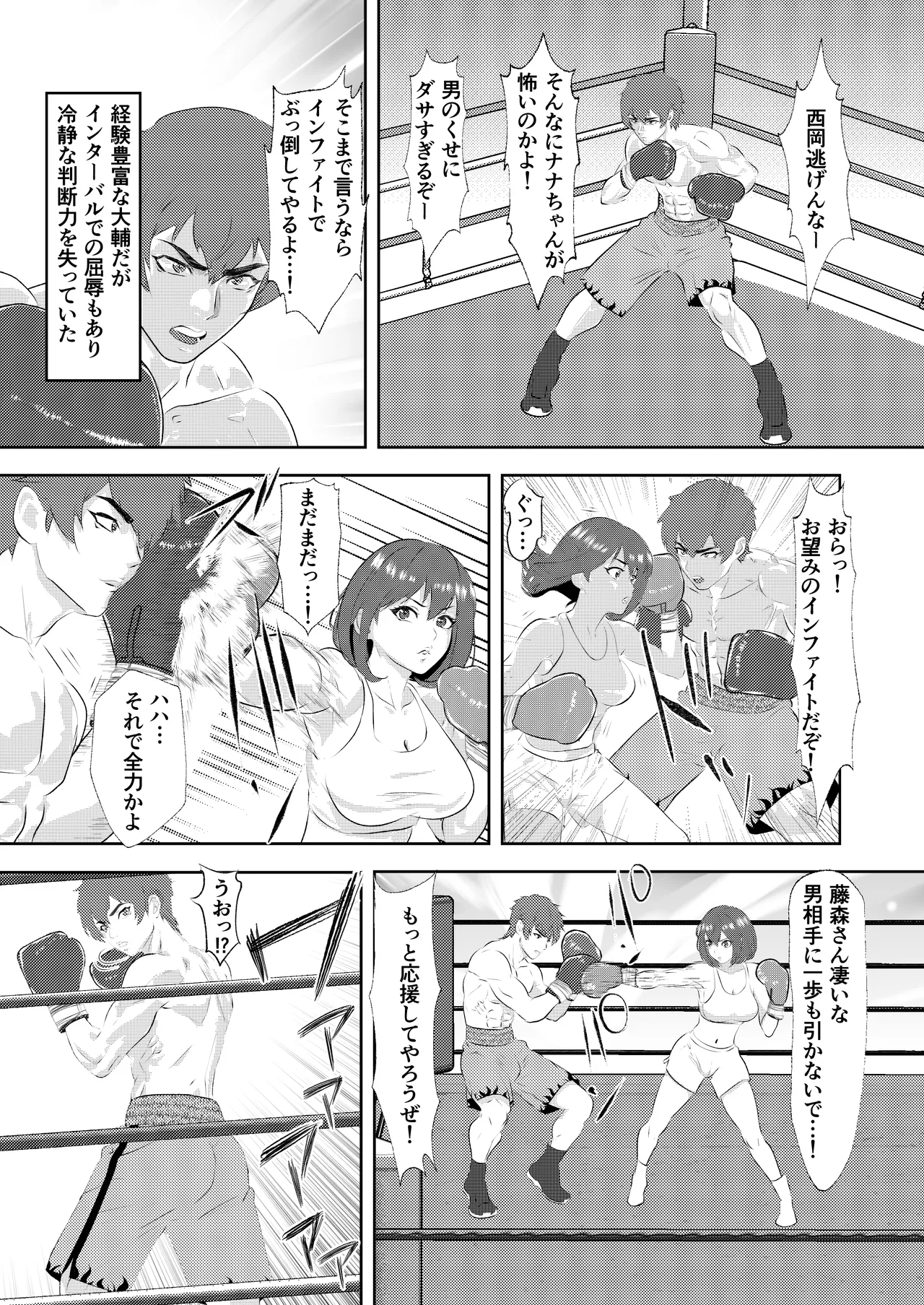 Gradol Boxer ni KO Make suru Danshi Pro Boxer page 16 original parody - ryona femdom hentai manga - read online free