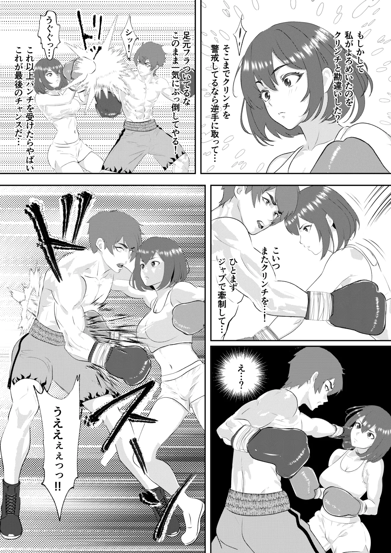 Gradol Boxer ni KO Make suru Danshi Pro Boxer page 19 original parody - ryona femdom hentai manga - read online free