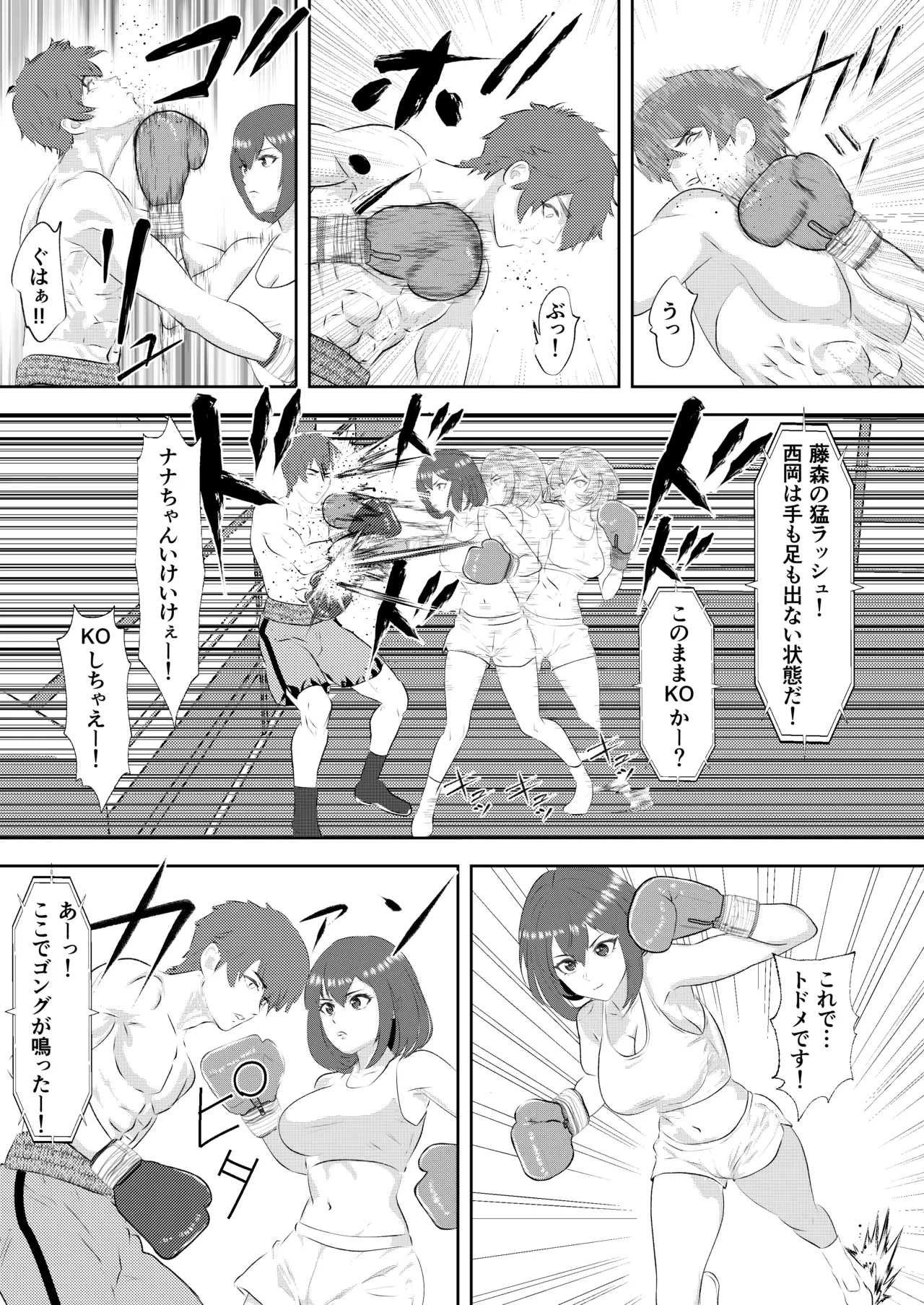 Gradol Boxer ni KO Make suru Danshi Pro Boxer page 22 original parody - ryona femdom hentai manga - read online free