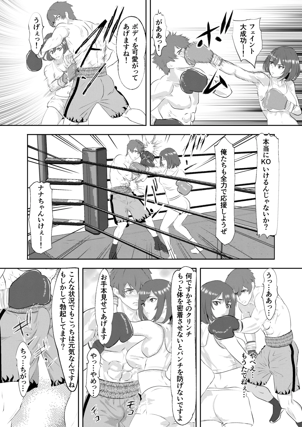 Gradol Boxer ni KO Make suru Danshi Pro Boxer - Page 28