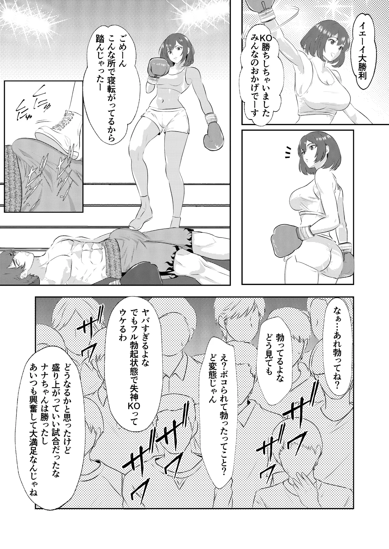 Gradol Boxer ni KO Make suru Danshi Pro Boxer page 31 original parody - ryona femdom hentai manga - read online free