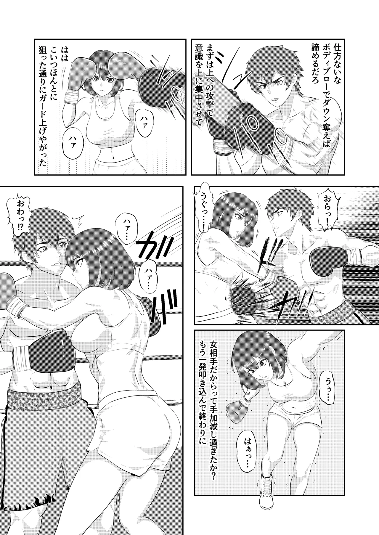 Gradol Boxer ni KO Make suru Danshi Pro Boxer page 9 original parody - ryona femdom hentai manga - read online free