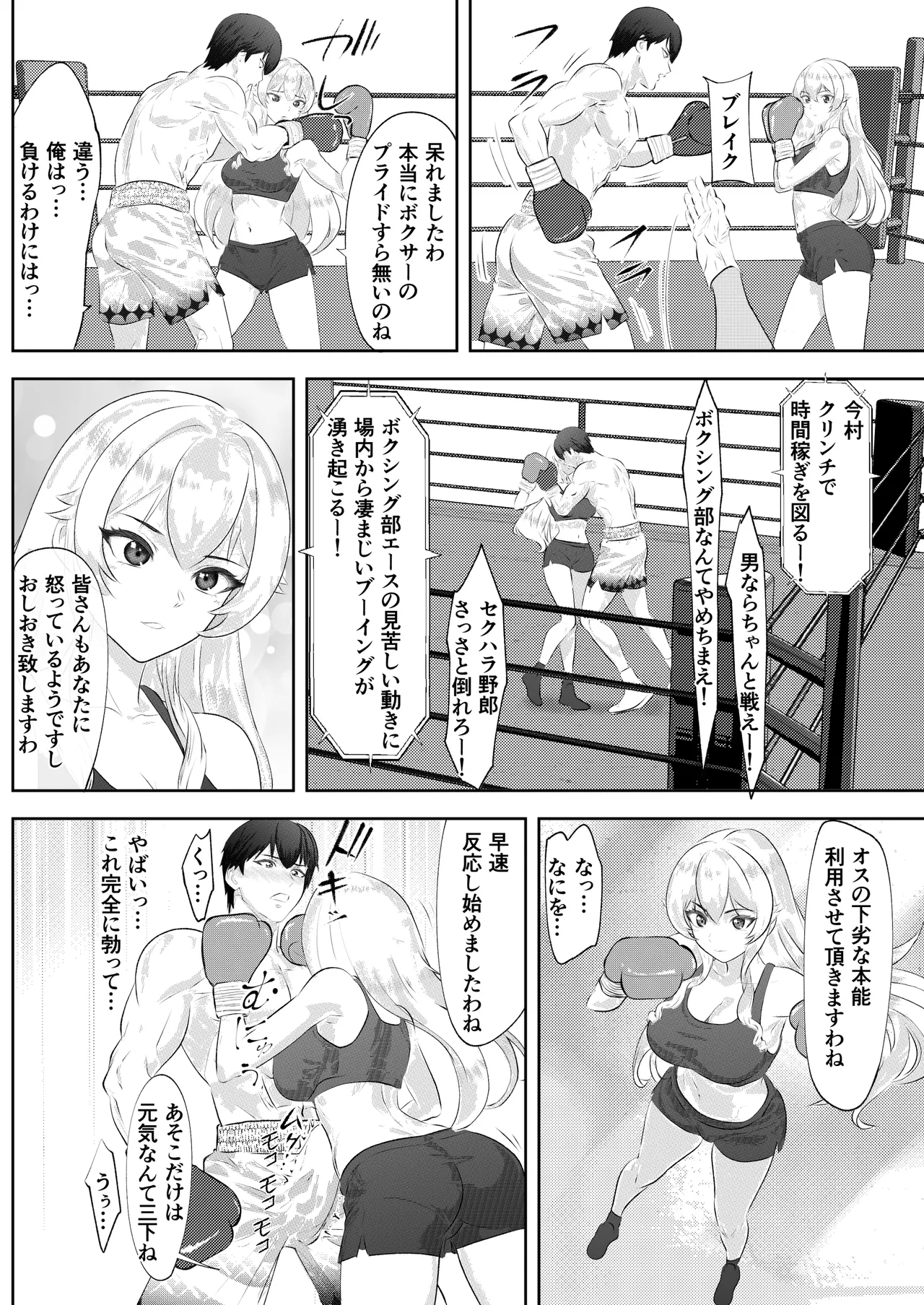 Gakuensai Special Match Danshi Gakusei Champion VS Ojou-sama page 28 original parody - ryona femdom hentai manga - read online free