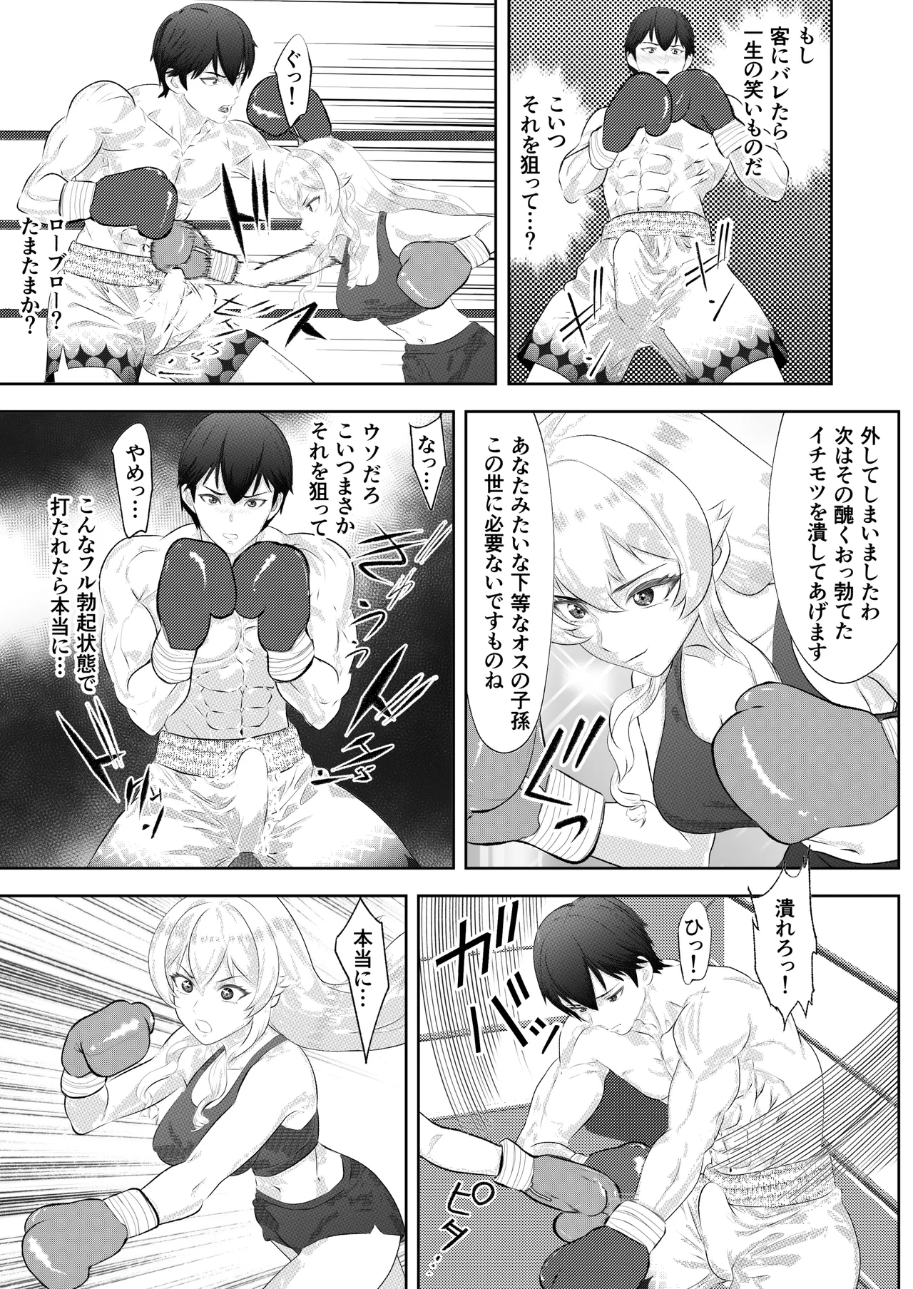Gakuensai Special Match Danshi Gakusei Champion VS Ojou-sama page 29 original parody - ryona femdom hentai manga - read online free
