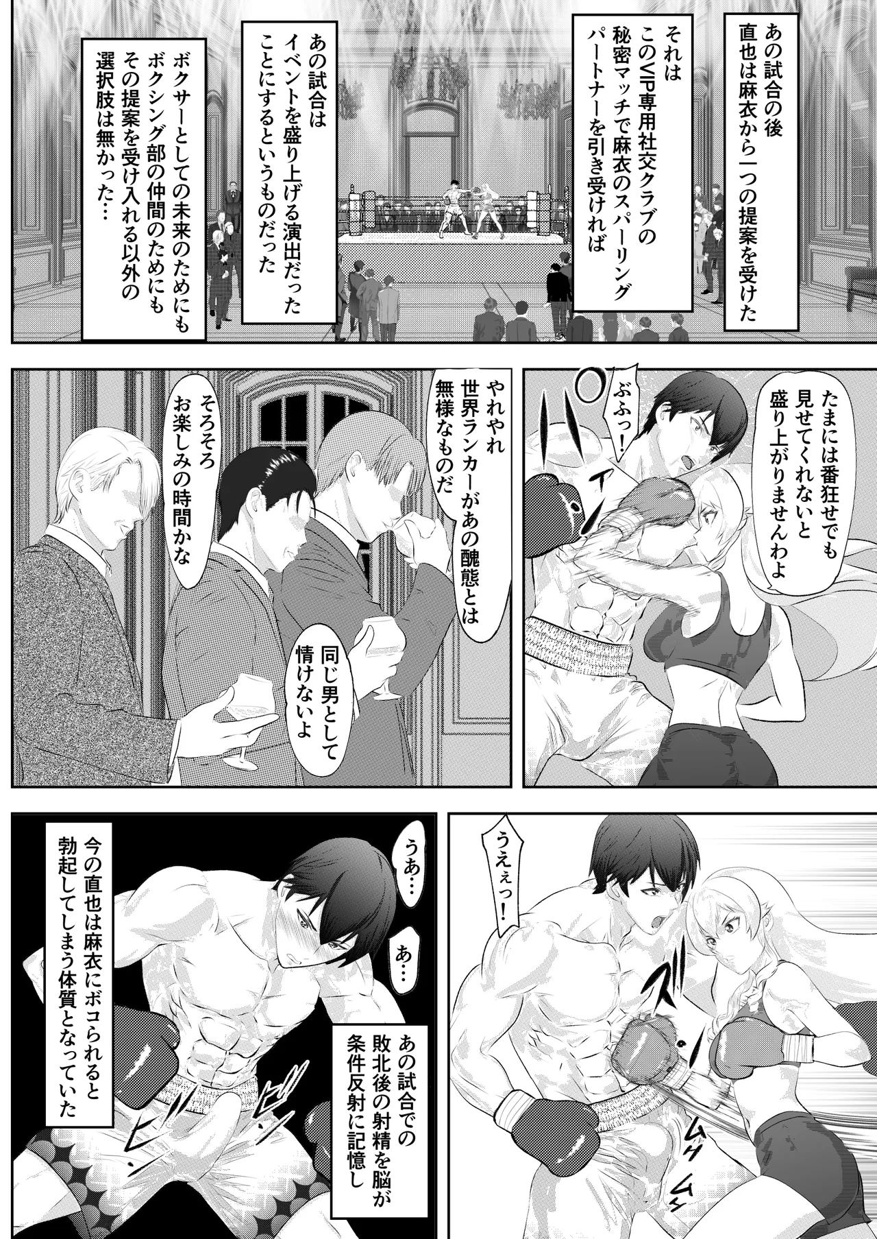 Gakuensai Special Match Danshi Gakusei Champion VS Ojou-sama page 34 original parody - ryona femdom hentai manga - read online free