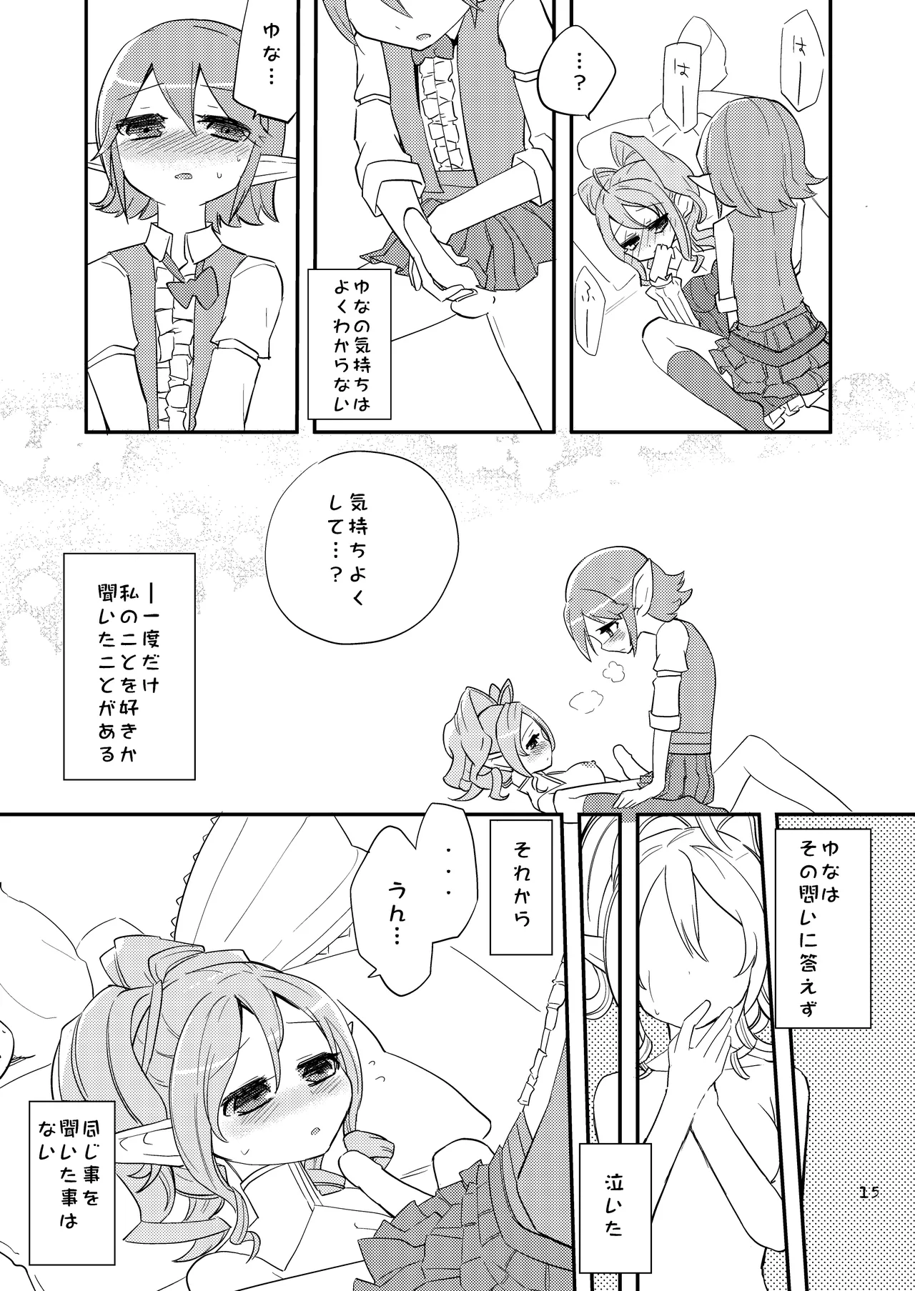 Hanakanmuri - flower crown - Page 15
