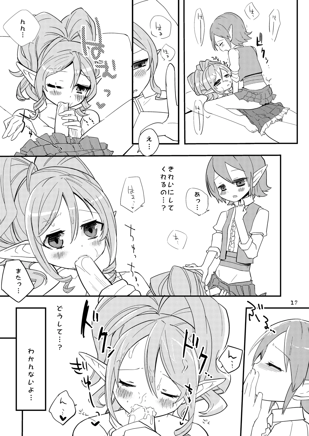 Hanakanmuri - flower crown page 17 dragon quest x parody - elf full censorship hentai manga - read online free