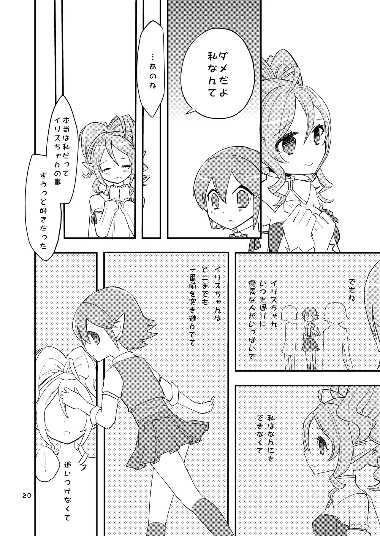 Hanakanmuri - flower crown - Page 20