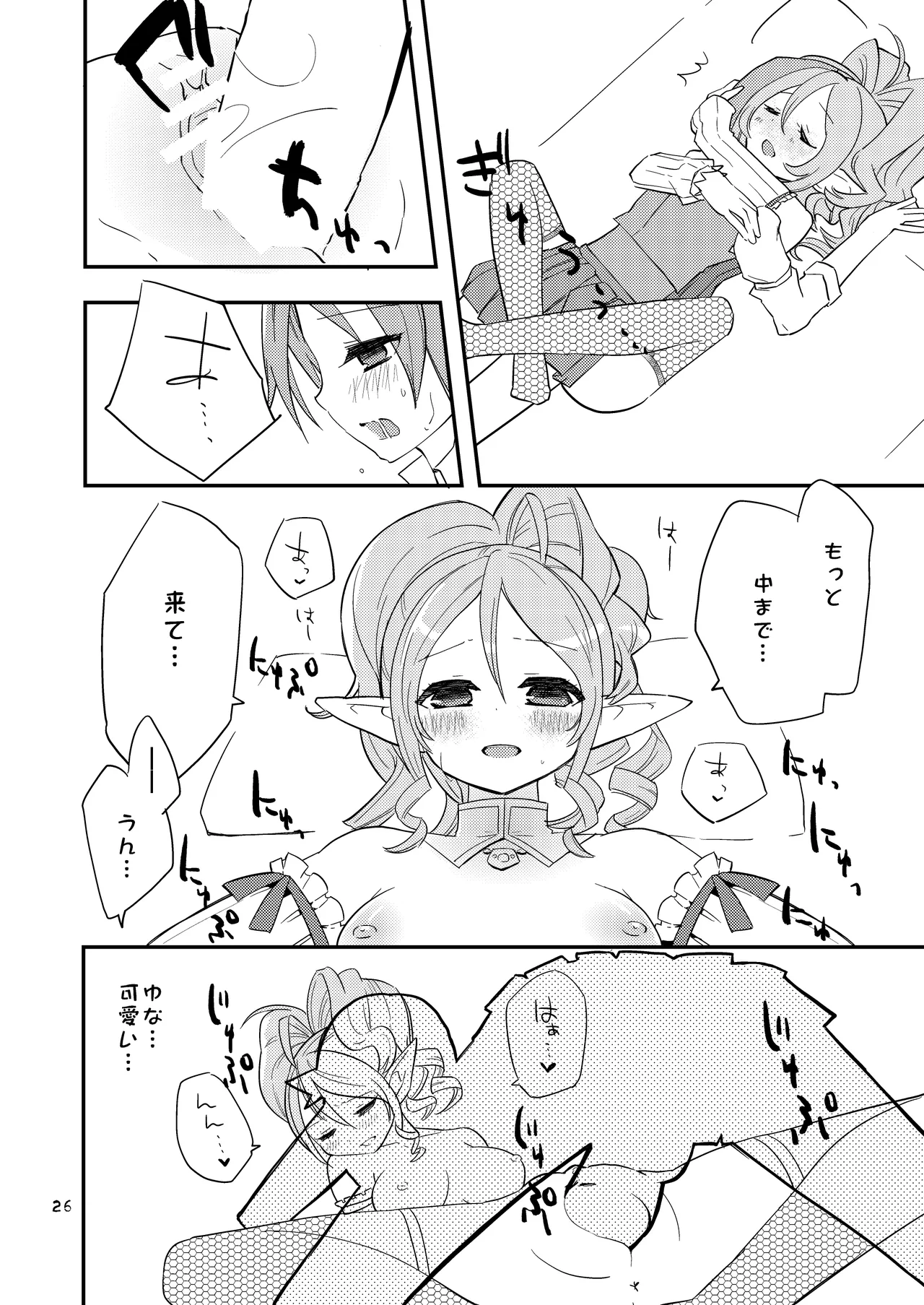 Hanakanmuri - flower crown page 26 dragon quest x parody - elf full censorship hentai manga - read online free