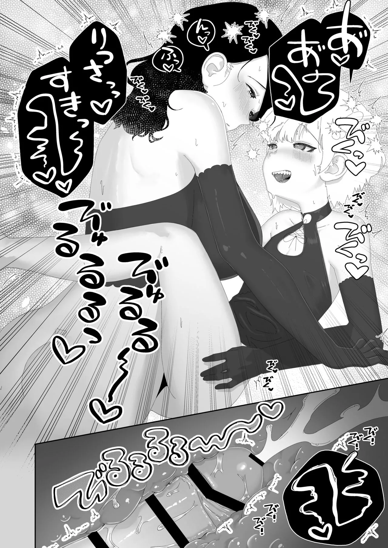 Yogatte kosu tte iki makuri - Page 40