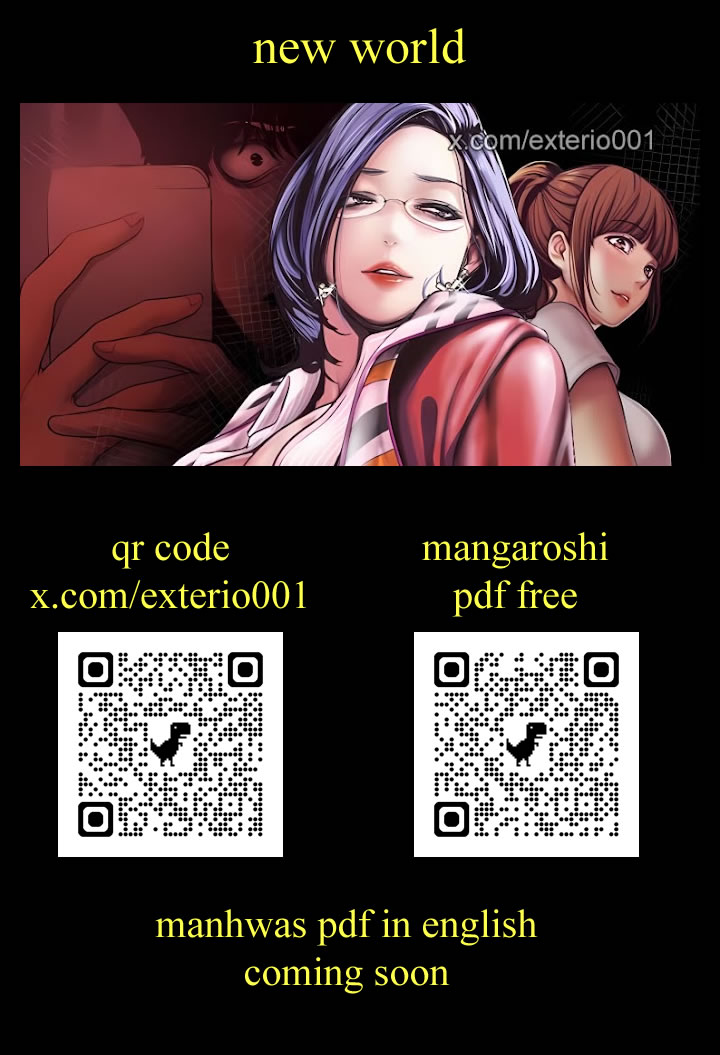 美丽新世界/new world 193-261 - Page 1