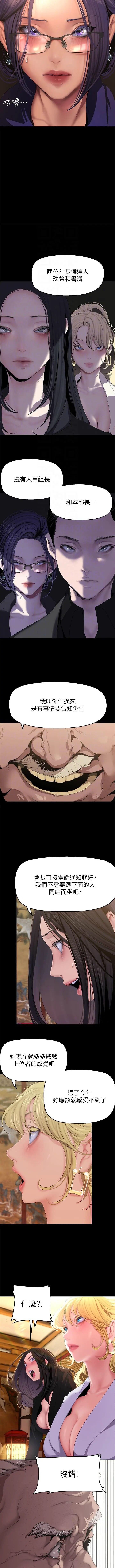 美丽新世界/new world 193-261 page 108 - squirting milf hentai manga - read online free