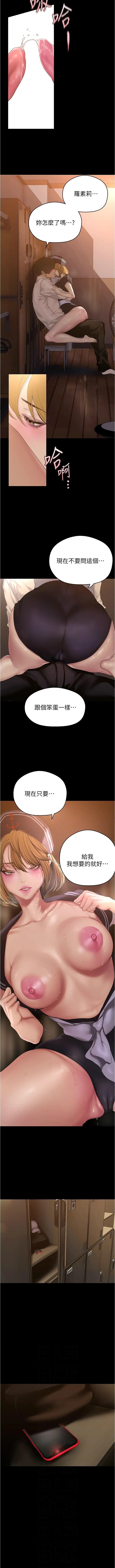 美丽新世界/new world 193-261 page 19 - squirting milf hentai manga - read online free