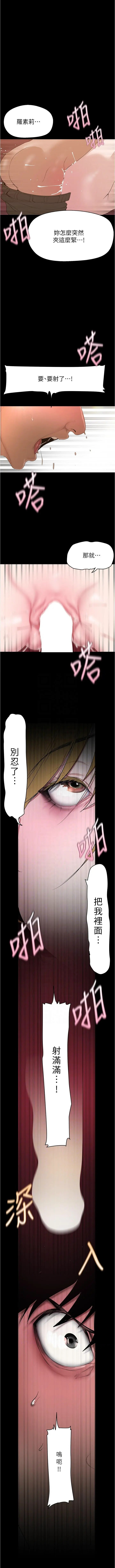 美丽新世界/new world 193-261 page 32 - squirting milf hentai manga - read online free