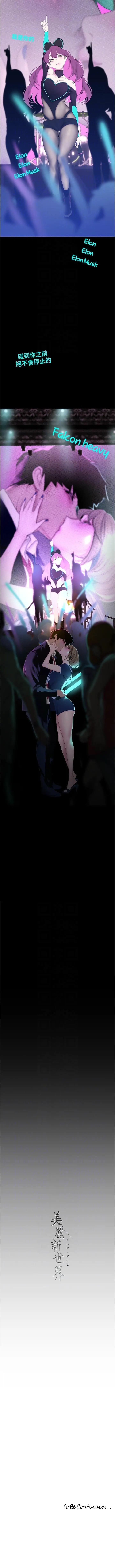 美丽新世界/new world 193-261 page 46 - squirting milf hentai manga - read online free