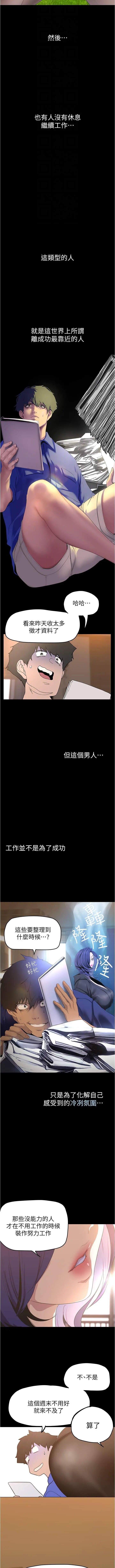 美丽新世界/new world 193-261 page 51 - squirting milf hentai manga - read online free