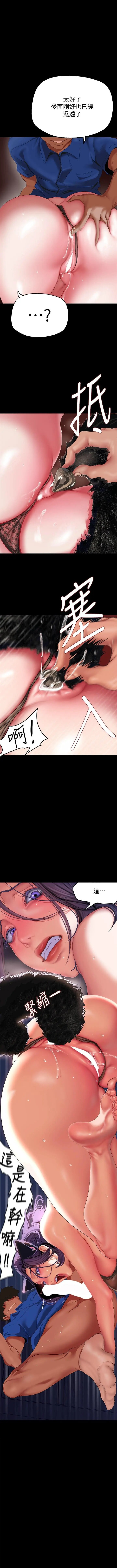 美丽新世界/new world 193-261 page 93 - squirting milf hentai manga - read online free