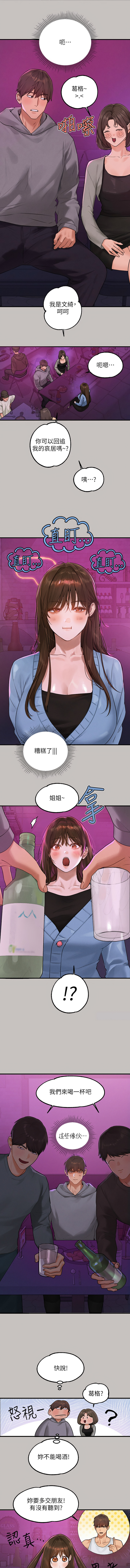 [豆腐渣] 富家女姐姐 外传 (正传支线) / The Owner Of A Building 1-4 [Chinese] [Ongoing] - Page 16