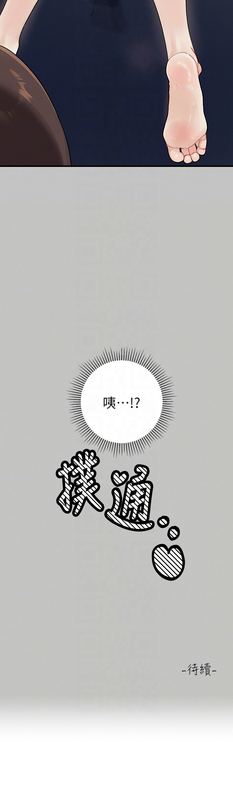 [豆腐渣] 富家女姐姐 外传 (正传支线) / The Owner Of A Building 1-4 [Chinese] [Ongoing] page 30 - big breasts full censorship hentai manga - read online free