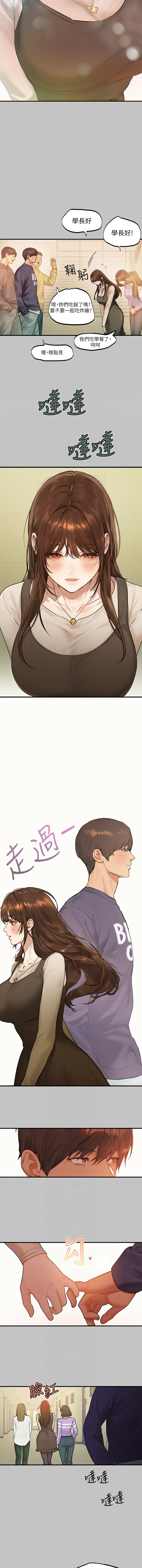 [豆腐渣] 富家女姐姐 外传 (正传支线) / The Owner Of A Building 1-4 [Chinese] [Ongoing] page 9 - big breasts full censorship hentai manga - read online free