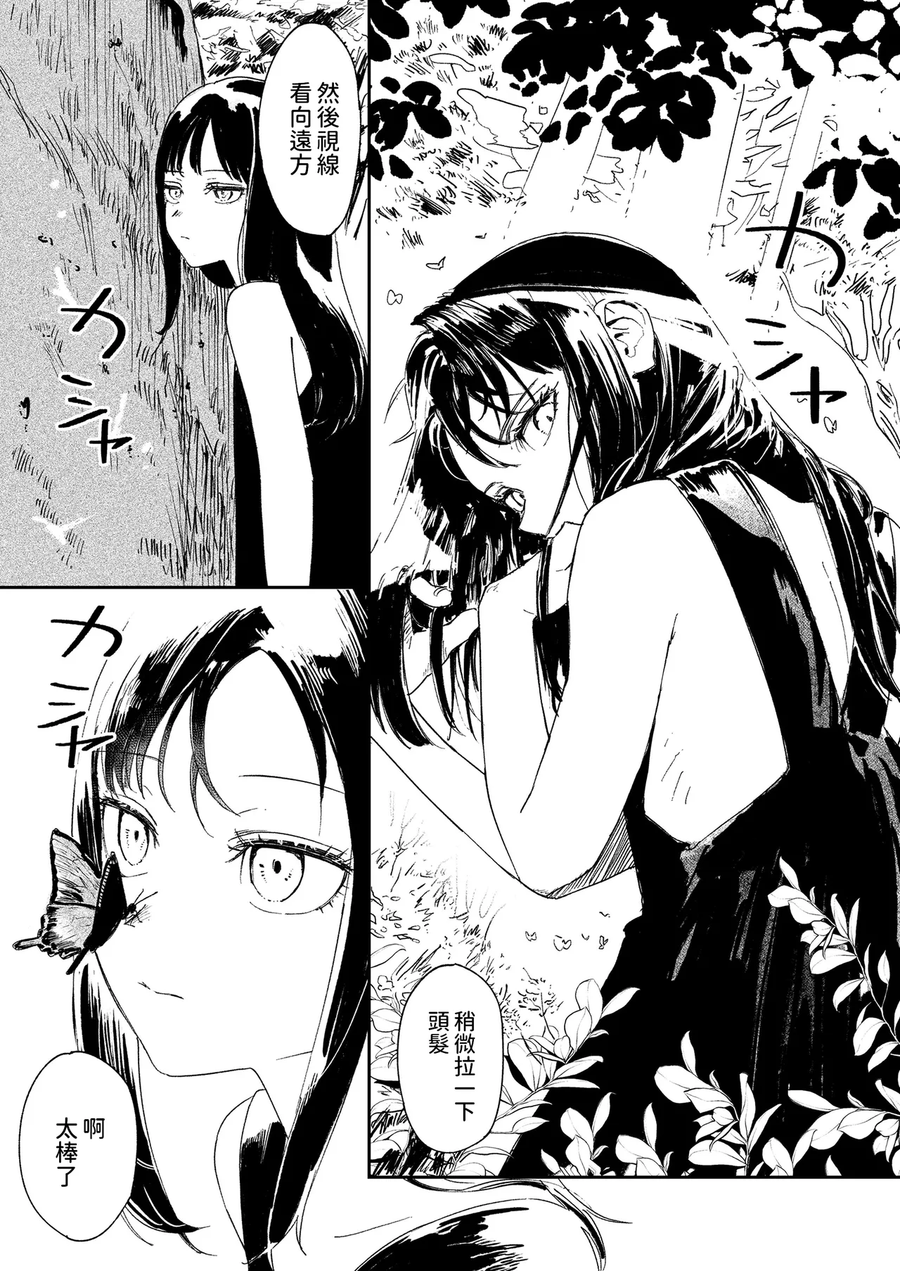 Namima no Portrait page 23 - defloration small breasts hentai manga - read online free