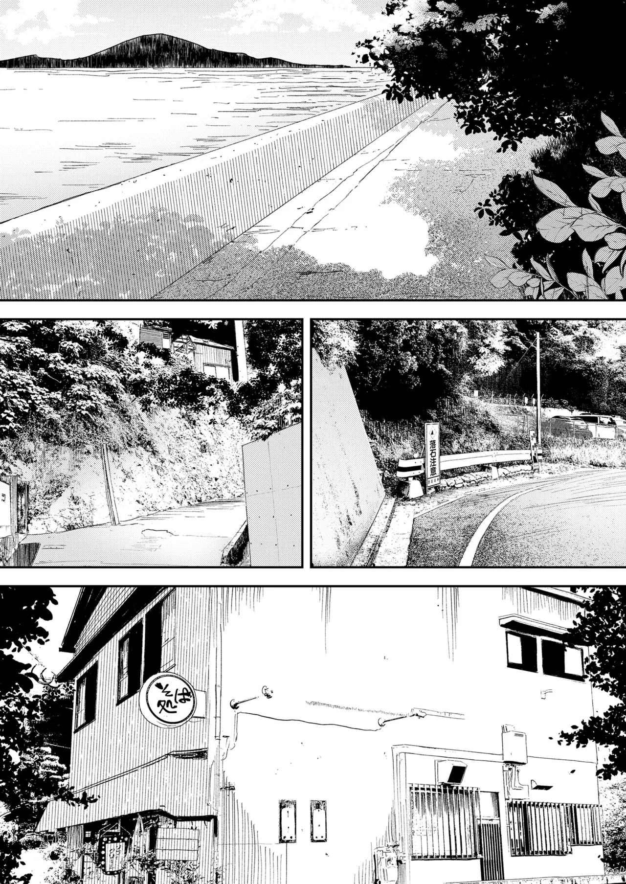 Namima no Portrait - Page 5