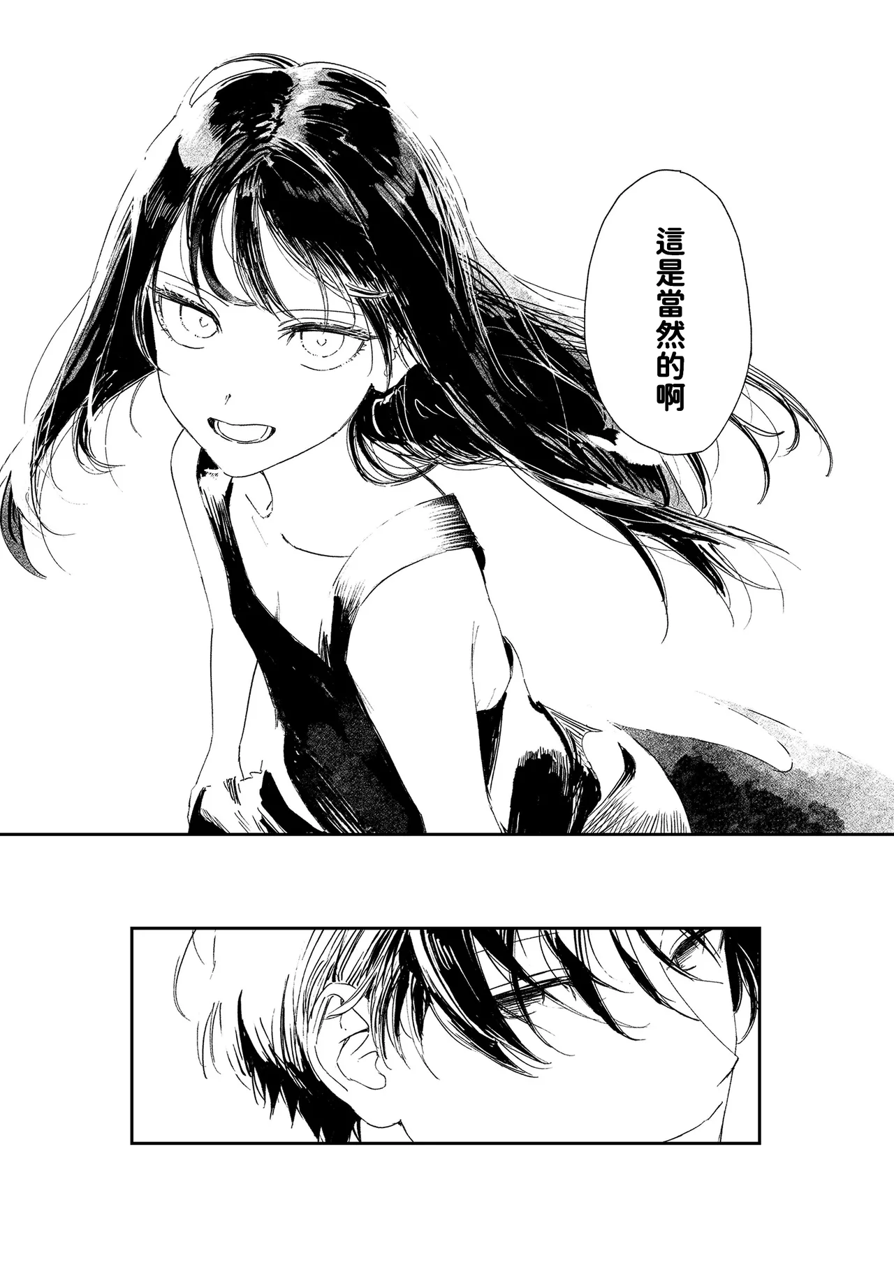 Namima no Portrait - Page 50