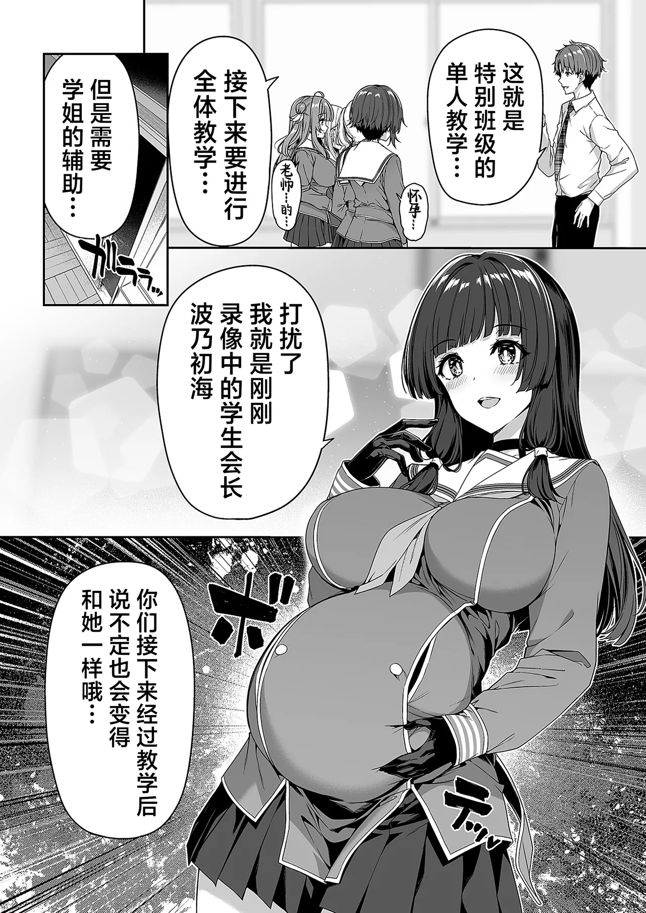 Gyakuten Sekai no Fuzoku Gakuen | 逆转世界的风俗学园 page 15 original parody - big breasts group hentai manga - read online free