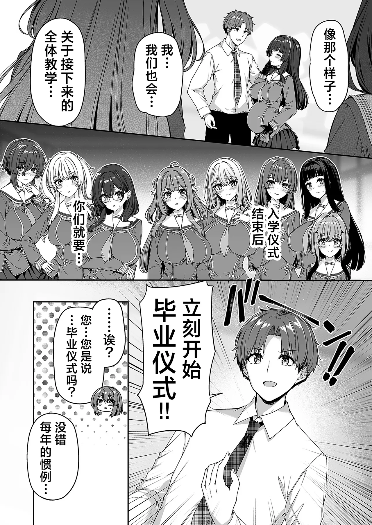 Gyakuten Sekai no Fuzoku Gakuen | 逆转世界的风俗学园 page 16 original parody - big breasts group hentai manga - read online free