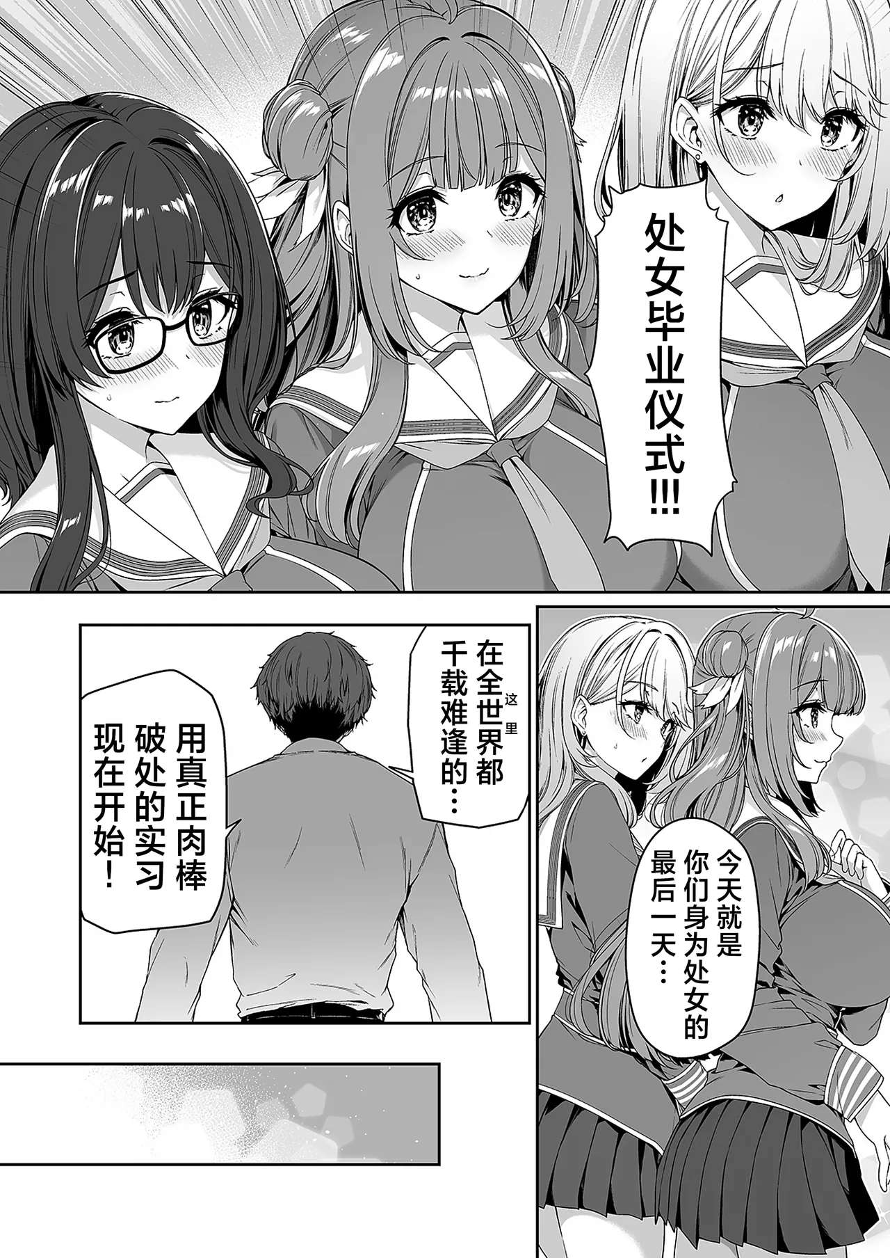 Gyakuten Sekai no Fuzoku Gakuen | 逆转世界的风俗学园 page 17 original parody - big breasts group hentai manga - read online free
