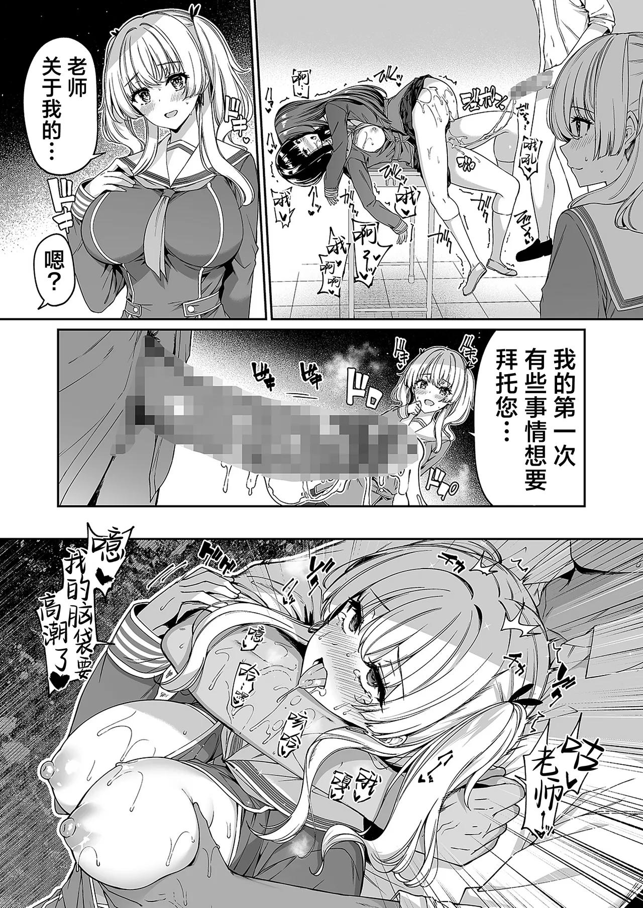 Gyakuten Sekai no Fuzoku Gakuen | 逆转世界的风俗学园 page 32 original parody - big breasts group hentai manga - read online free