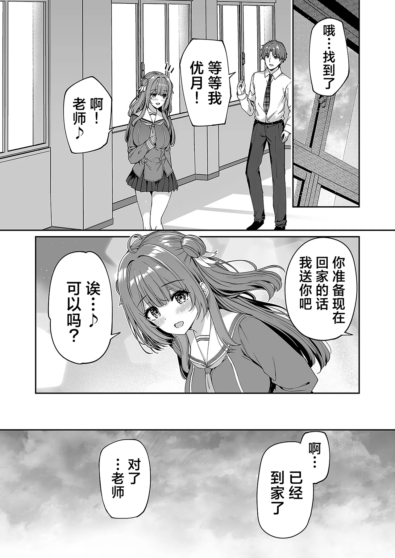 Gyakuten Sekai no Fuzoku Gakuen | 逆转世界的风俗学园 page 46 original parody - big breasts group hentai manga - read online free