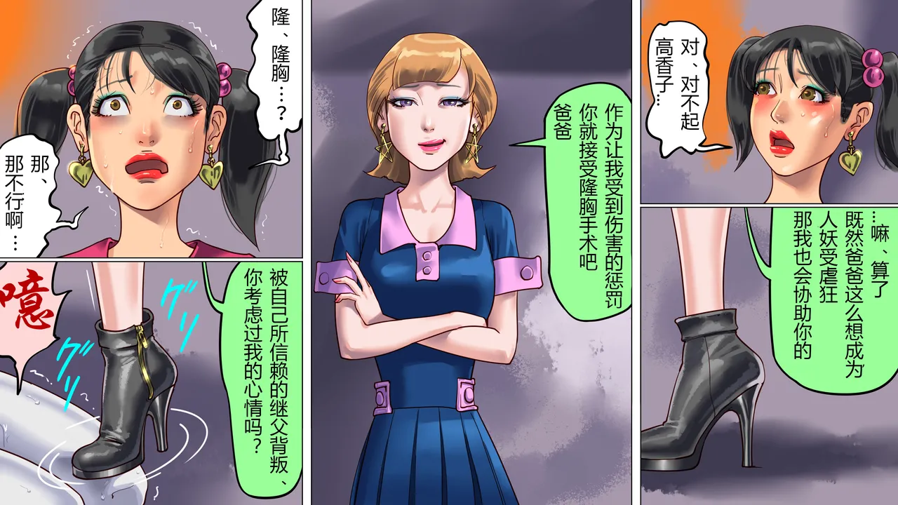 Tsuma to Musume no Wana ni Hamerarete Josou Maso ni Otosareta Watashi 2 | 被妻子与女儿设计陷害而堕落成女装受虐狂的我2 page 10 original parody - spanking sex toys hentai manga - read online free