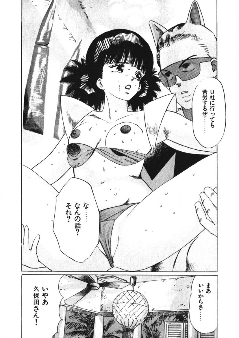 Otome no Onegai Vol. 1 page 105 - multi-work series tankoubon hentai manga - read online free