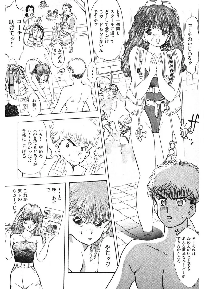 Otome no Onegai Vol. 1 page 116 - multi-work series tankoubon hentai manga - read online free