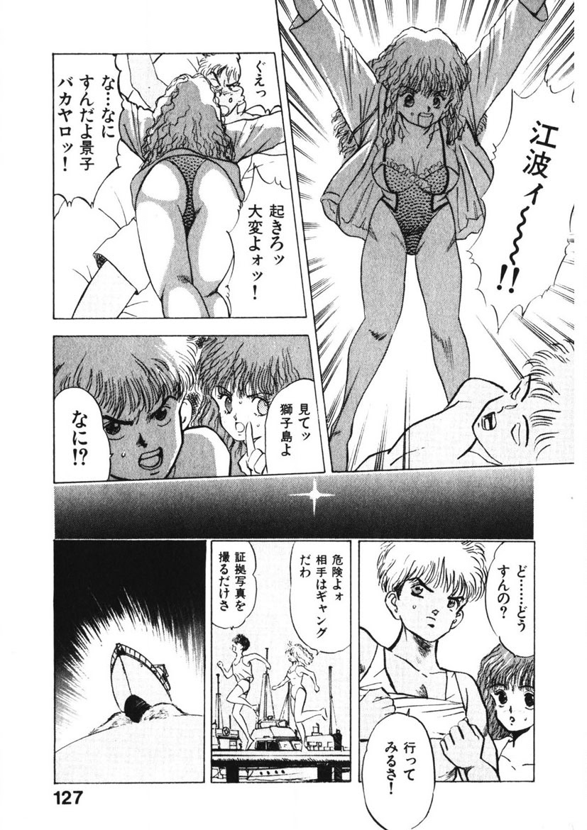 Otome no Onegai Vol. 1 page 126 - multi-work series tankoubon hentai manga - read online free