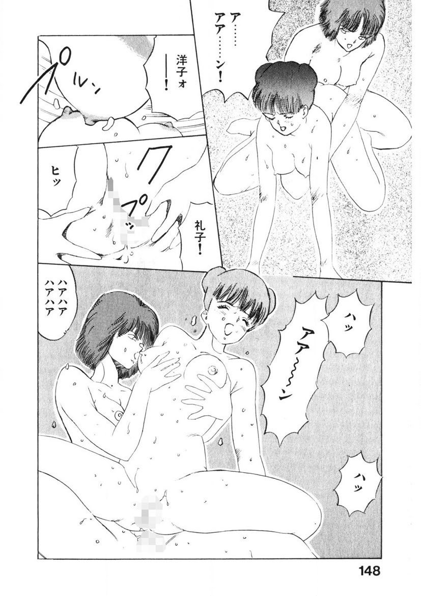 Otome no Onegai Vol. 1 page 147 - multi-work series tankoubon hentai manga - read online free