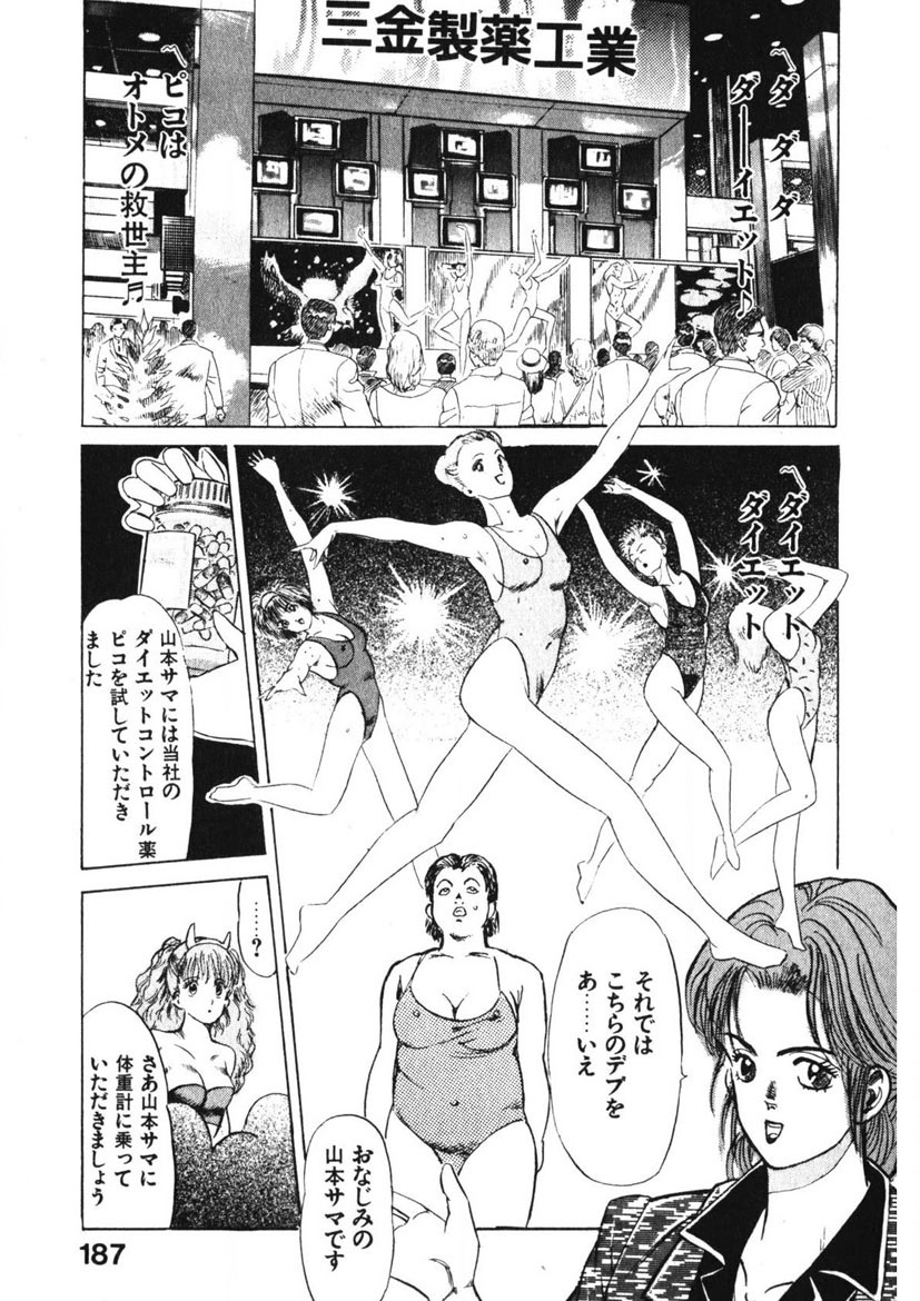 Otome no Onegai Vol. 1 page 186 - multi-work series tankoubon hentai manga - read online free
