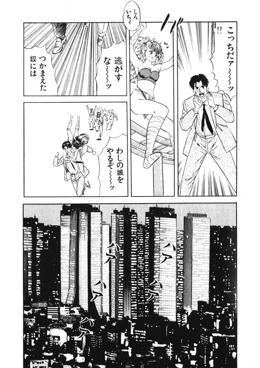 Otome no Onegai Vol. 1 page 196 - multi-work series tankoubon hentai manga - read online free