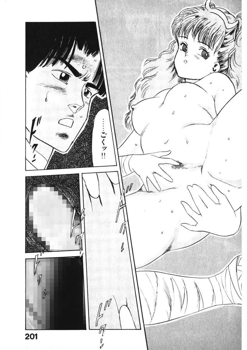 Otome no Onegai Vol. 1 - Page 200
