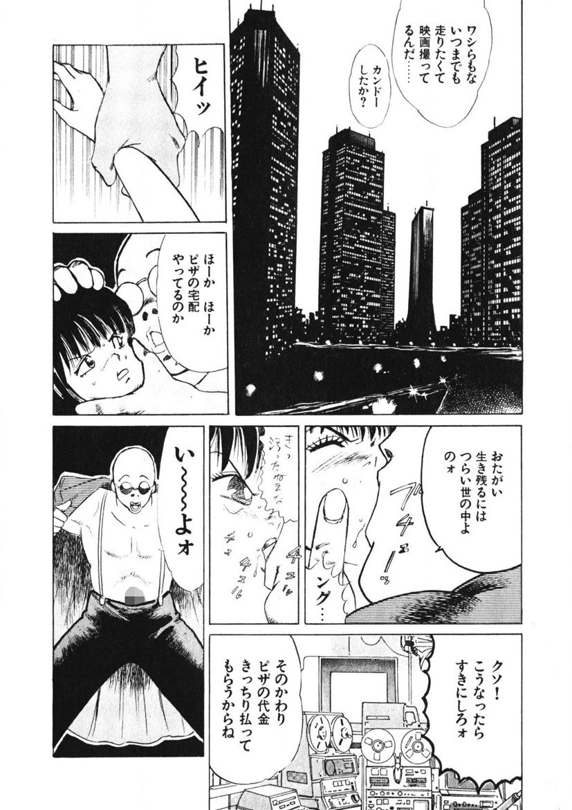 Otome no Onegai Vol. 1 - Page 23